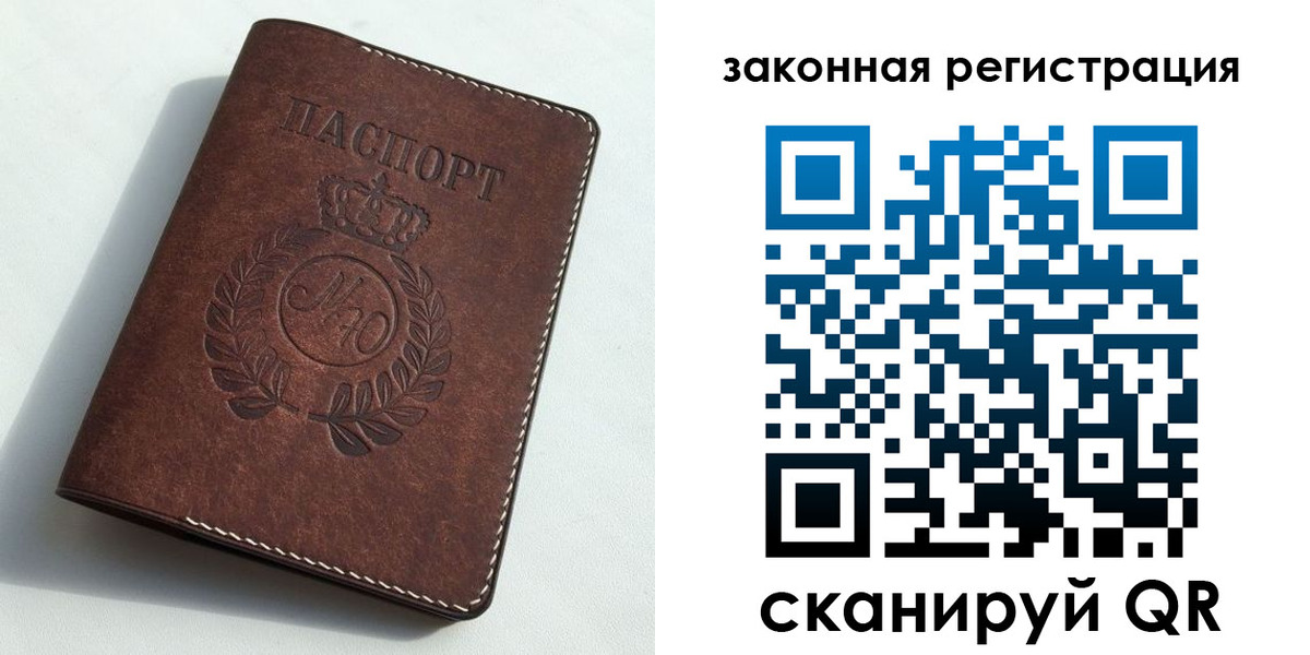 прописка гарантия в Кашине