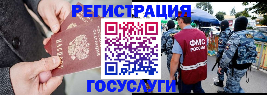 миграционный учет в Кашине