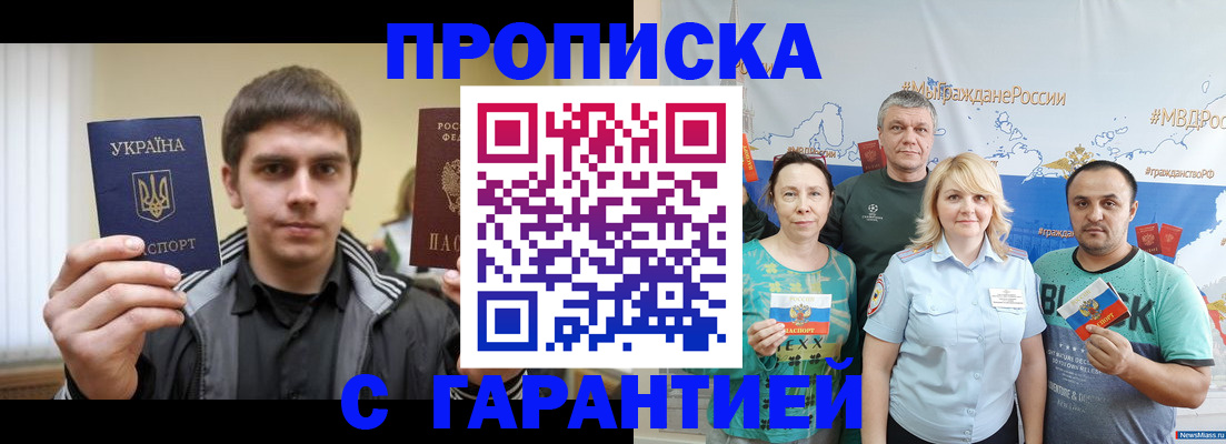 временная регистрация надежно в Кашине