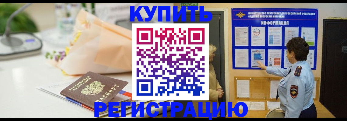 временная регистрация собственник в Кашине