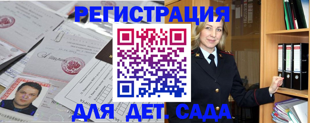 прописка для работы в Кашине