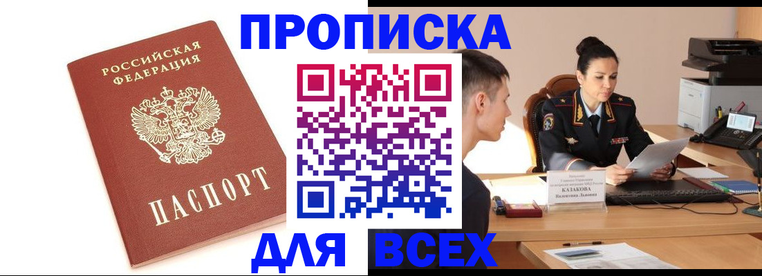 прописка гарантия в Кашине