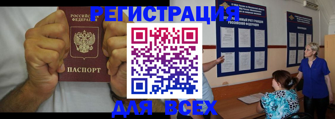 прописка для кредита в Кашине