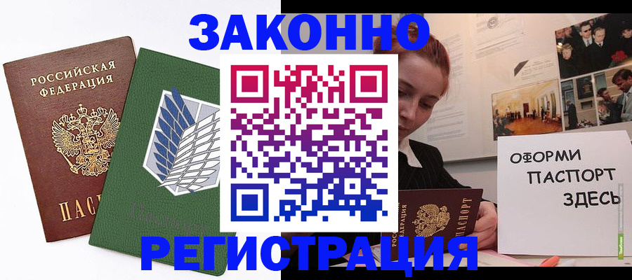 где прописаться в Кашине