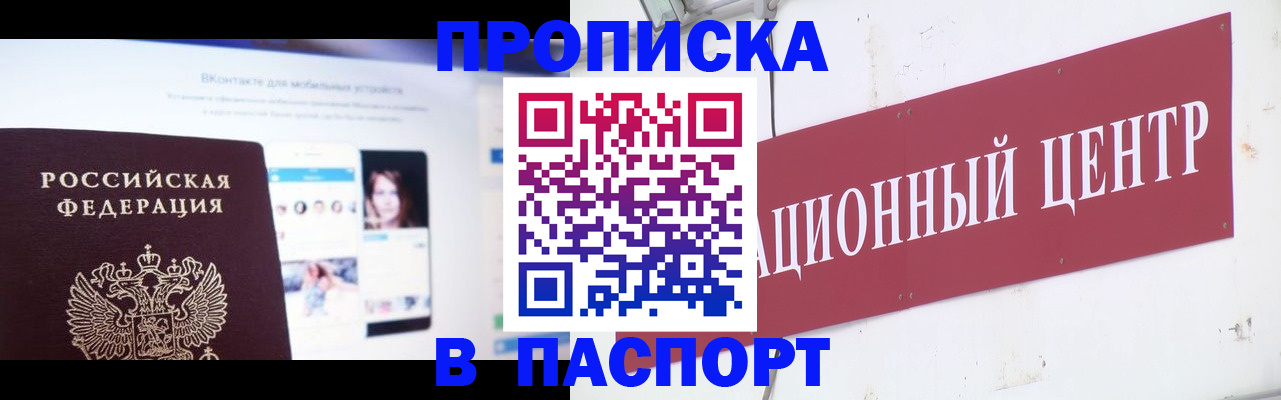 где прописаться в Кашине