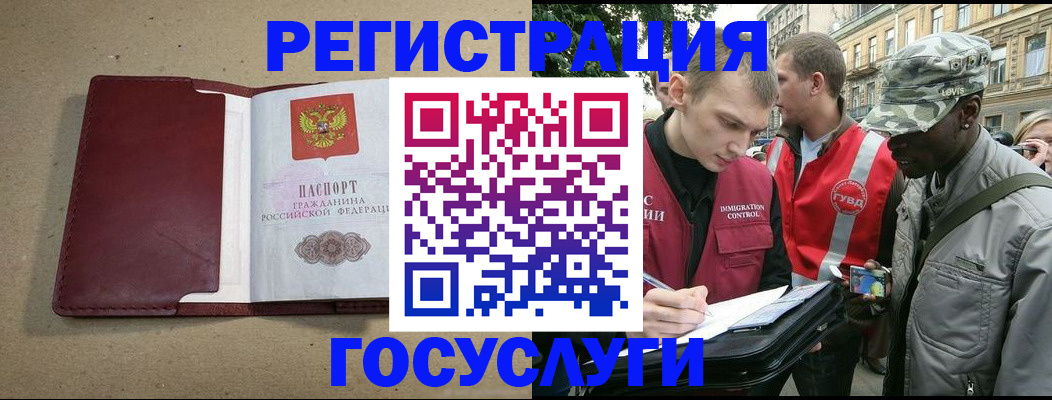 прописка в Кашине